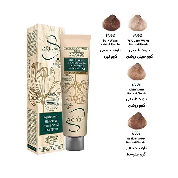 رنگ مو بدون آمونیاک سلوم پلاس سری طبیعی گرم مدل SELOM PLUS HAIR COLOR