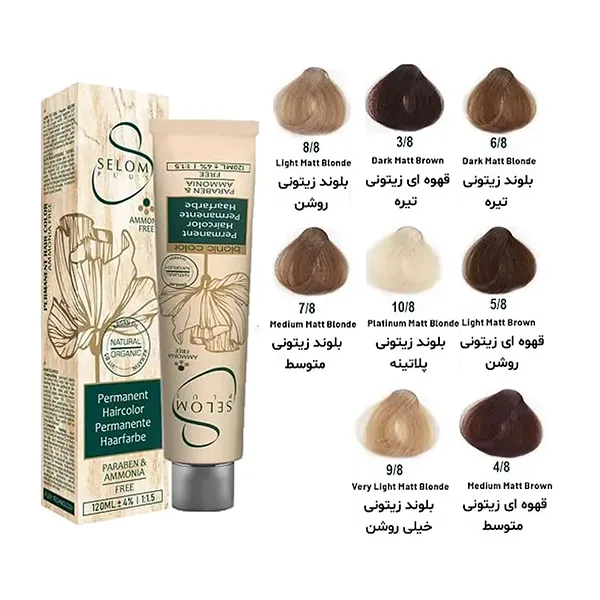 رنگ مو بدون آمونیاک سلوم پلاس سری مات مدل SELOM PLUS HAIR COLOR