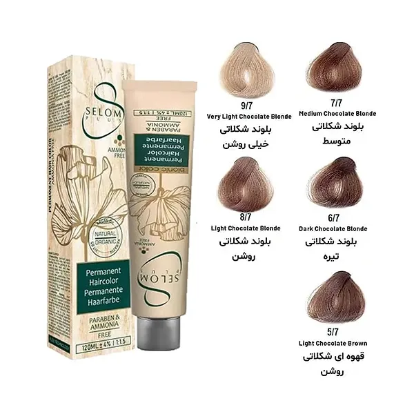 رنگ مو بدون آمونیاک سلوم پلاس سری شکلاتی مدل SELOM PLUS HAIR COLOR