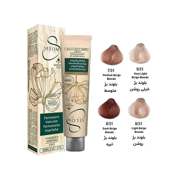 رنگ مو بدون آمونیاک سلوم پلاس سری بژ مدل SELOM PLUS HAIR COLOR