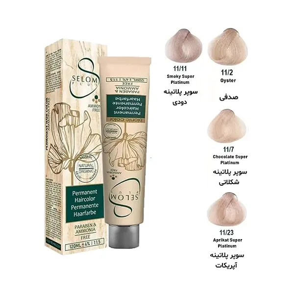 رنگ مو بدون آمونیاک سلوم پلاس سری سوپرپلاتینه مدل SELOM PLUS HAIR COLOR