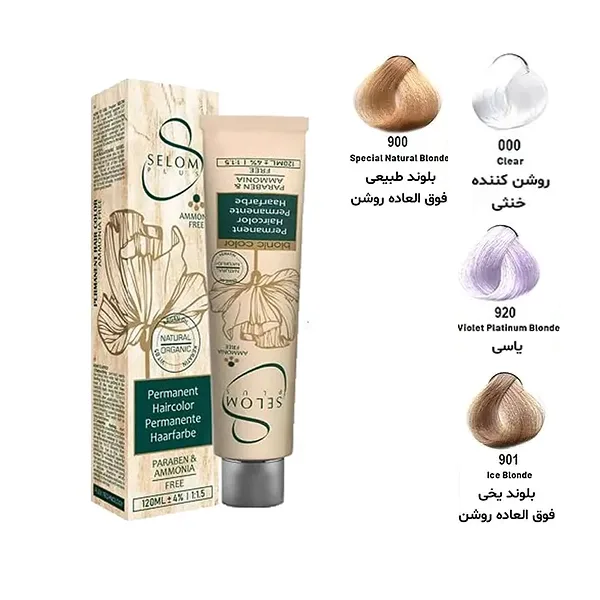 رنگ مو بدون آمونیاک سلوم پلاس سری هایلایت مدل SELOM PLUS HAIR COLOR