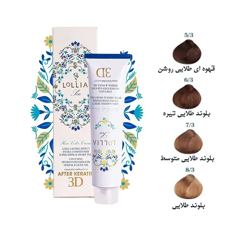 رنگ مو لولیا سری طلایی مدل LOLLIA HAIR COLOR