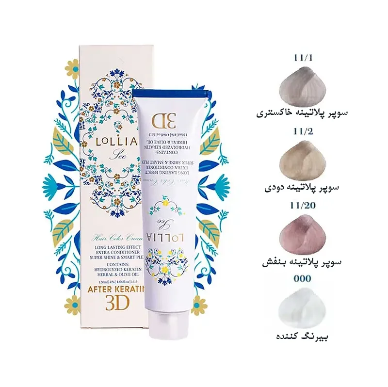 رنگ مو لولیا سری هایلایت مدل LOLLIA HAIR COLOR