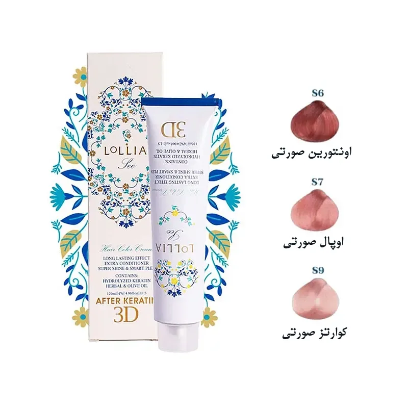 رنگ مو لولیا سری خاکستری سرد مدل LOLLIA HAIR COLOR